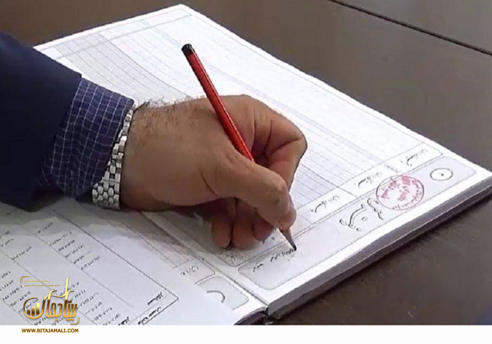 تنظیم دفاتر قانونی 